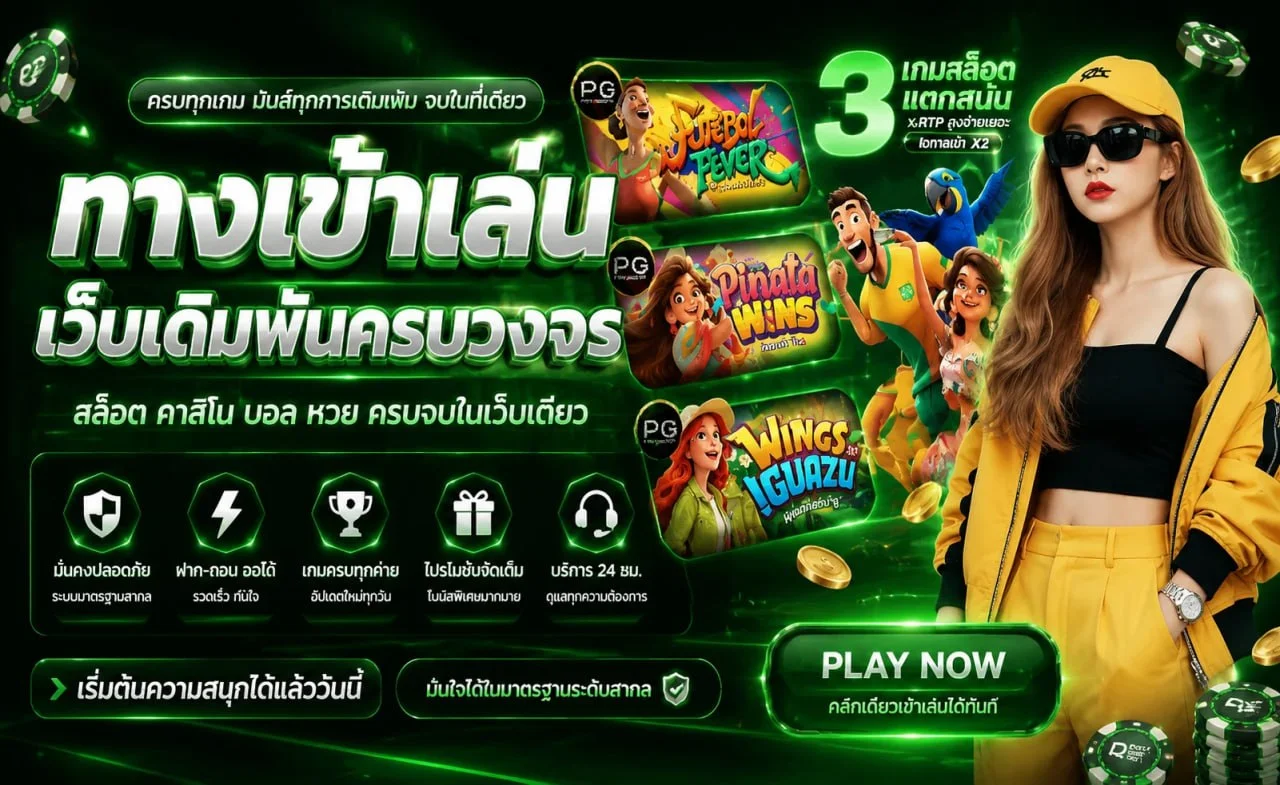 EURO1688 เว็บเกมออนไลน์ | ทางเข้า สมัคร และข้อมูลครบ