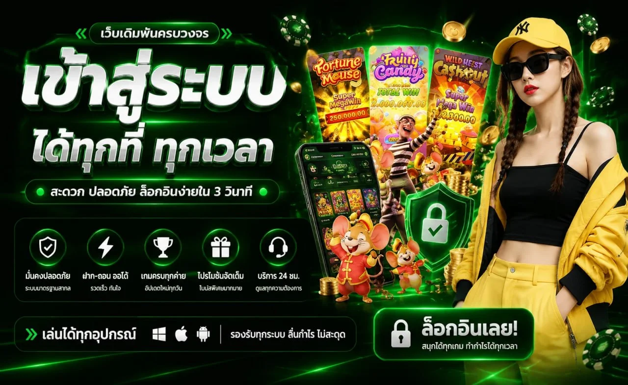 EURO1688 เว็บเกมออนไลน์ | ทางเข้า สมัคร และข้อมูลครบ